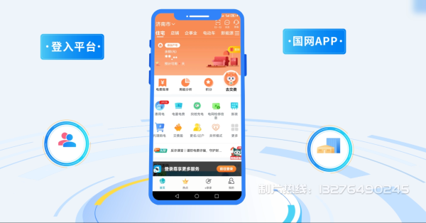 鹿邑县电力供需平台MG动画制作_电力系统可视化动画设计_智慧电网数字化宣传动画_电网科普动画_